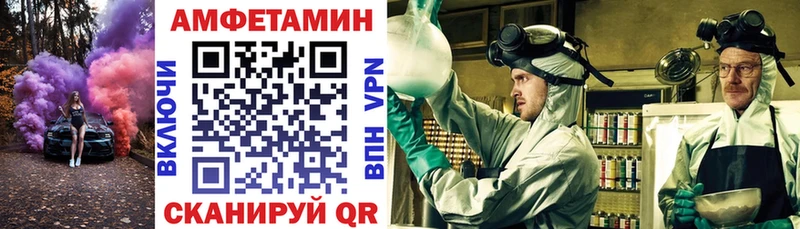 Купить где  Волгореченск  Амфетамин VHQ 