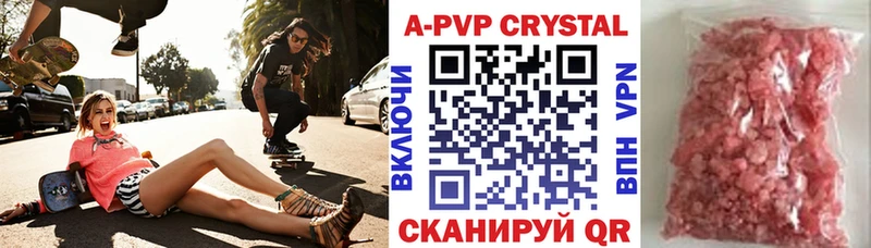 Купить закладки  Волгореченск  Alpha PVP VHQ 