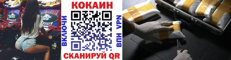 Купить где  Волгореченск  Кокаин 97% 
