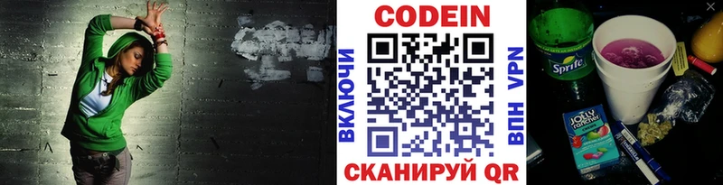 Купить  Волгореченск  Кодеин Purple Drank 