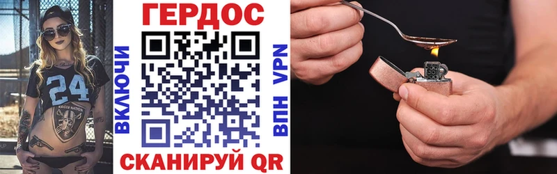Героин Heroin Купить Волгореченск