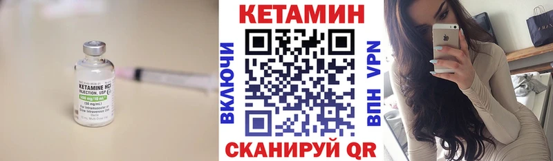 Кетамин ketamine  Купить  Волгореченск 