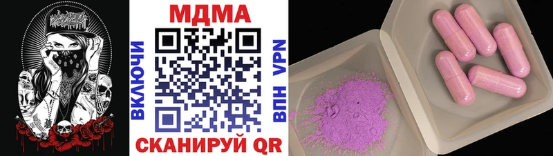 Купить где  Волгореченск  МДМА crystal 
