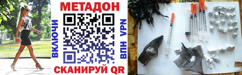 МЕТАДОН белоснежный  Купить где  Волгореченск 